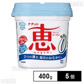 [冷蔵]雪印メグミルク ナチュレ恵 megumi 脂肪0 400g×5個