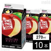 冷蔵]江崎グリコ 赤りんご＆青りんご 270ml×10本を税込・送料込でお