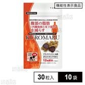 ファビウス株式会社｜【機能性表示食品】KUROMARU(クロマル) 30粒入
