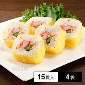 [冷凍]【4袋】サラダエッグロール 15貫