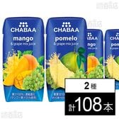 CHABAA 100％ミックスジュース 180ml (マンゴー / ポメロ)