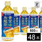 【特定保健用食品】黄金烏龍茶 500ml