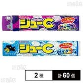 ジューC グレープ 15粒／ジューC サイダー 15粒