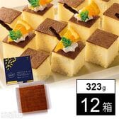 カット済みケーキ ベイクドスフレチーズ(北海道産クリームチーズ使用) 323g