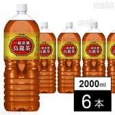 アサヒ 一級茶葉烏龍茶 PET 2000ml