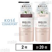 コーセーコスメポート株式会社｜SS ビオリス ボタニカル エステ