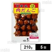 [冷蔵]プリマハム 中華風肉だんご 210g×5個