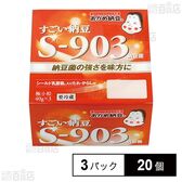 [冷蔵]タカノフーズ おかめ納豆 すごい納豆S-903 たれ・からし付 40g×3パック×20個