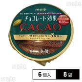 チョコレート効果CACAOアイス 6個入りセット