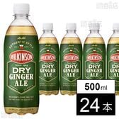 ウィルキンソン ドライジンジャエール 500ml