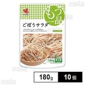 [冷蔵]ヤマザキ ファミリー ごぼうサラダ 180g×10個