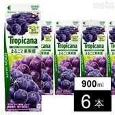 [冷蔵]江崎グリコ トロピカーナ 100% まるごと果実感 グレープ 900ml×6本
