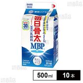 [冷蔵]雪印メグミルク 毎日骨太 MBPⓇ 500ml×10本