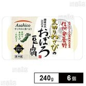 [冷蔵]アサヒコ 安曇野 荒切りわさびおぼろ 240g×6個