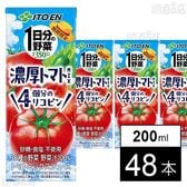 株式会社伊藤園｜1日分の野菜 濃厚トマトmix 紙パック 200ml｜ ちょっ