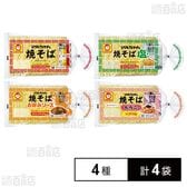 [冷蔵]東洋水産 マルちゃん焼きそば3人前 4種計4袋セット(ソース付/塩/お好みソース/たらこ味)