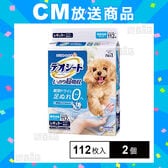 デオシート しっかり超吸収 無香消臭タイプ レギュラー 112枚入