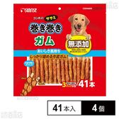 ゴン太のササミ巻き巻きガム 41本入