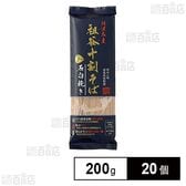 岡本製麺 祖谷十割そば 石臼挽き 200g×20個