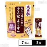 井村屋 片手で食べられる小さなようかん さつま芋 98g(14g×7本)×8袋