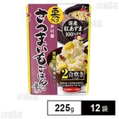 井村屋 栗入り さつまいもごはんの素 225g×12袋