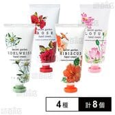 シークレットガーデン ハンドクリーム 4種セット(ハイビスカス / エーデルワイス / ローズ / ロータス)