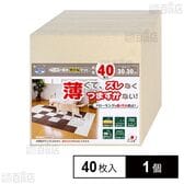 ペット用撥水タイルマット 同色 アイボリー 40枚入