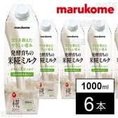 プラス糀 米糀ミルク 1000ml