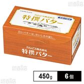[冷蔵]カルピス 特撰バター (食塩不使用) 450g×6個