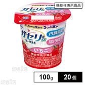[冷蔵]【機能性表示食品】雪印メグミルク 恵 megumi ガセリ菌SP株 ヨーグルト いちご 100g×20個