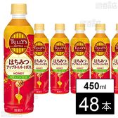 TULLY’S &TEA はちみつアップル＆ルイボス PET 450ml
