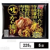 [冷凍]味の素 ザ★から揚げ 225g×5袋