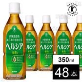 【特定保健用食品】ヘルシア 緑茶 PET短角 350ml