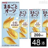 明治まるごとオーツ オーツミルク 200ml