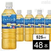贅沢香茶 ジャスミン茶 525ml