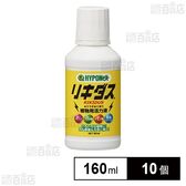 ハイポネックス リキダス 160ml