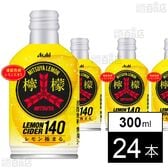 MITSUYA 檸檬CIDER140 ボトル缶 300ml