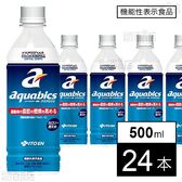【機能性表示食品】アクアビクス PET 500ml