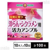 SUNBELLEX 洋ラン・シクラメン活力アンプル 35ml×10本入