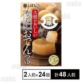 あごだしおでんつゆ 800g