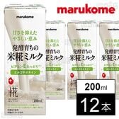 プラス糀 米糀ミルク 200ml