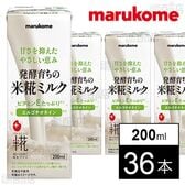 プラス糀 米糀ミルク 200ml