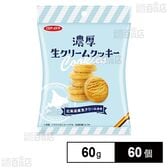 イトウ製菓株式会社｜濃厚生クリームクッキー 60g｜ ちょっプル ｜ d