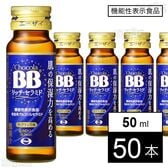 【機能性表示食品】チョコラBB リッチ・セラミド 50mL×50本入