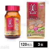 チョコラBB 美 チョコラ コラーゲン 120粒 [栄養機能食品(ビタミンC・ビタミンB6)] 