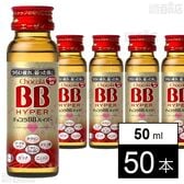 【指定医薬部外品】チョコラBB ハイパー 50mL×50本入