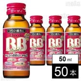 【指定医薬部外品】チョコラBB ローヤル2 50mL×50本入