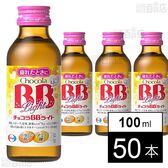【指定医薬部外品】チョコラBBライト 100mL×50本入