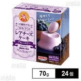 ロルフ レアチーズケーキ ブルーベリー 70g