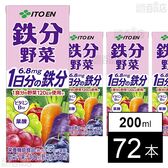 鉄分野菜 紙パック 200ml